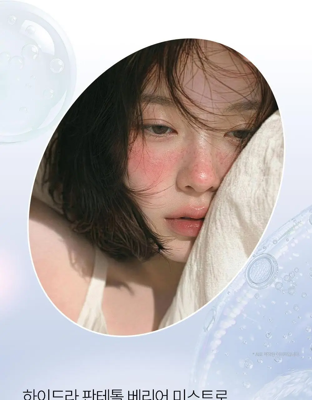 [장벽미스트/안개분사] 나인위시스 하이드라 판테톨 베리어 미스트 120ml 상세페이지 26